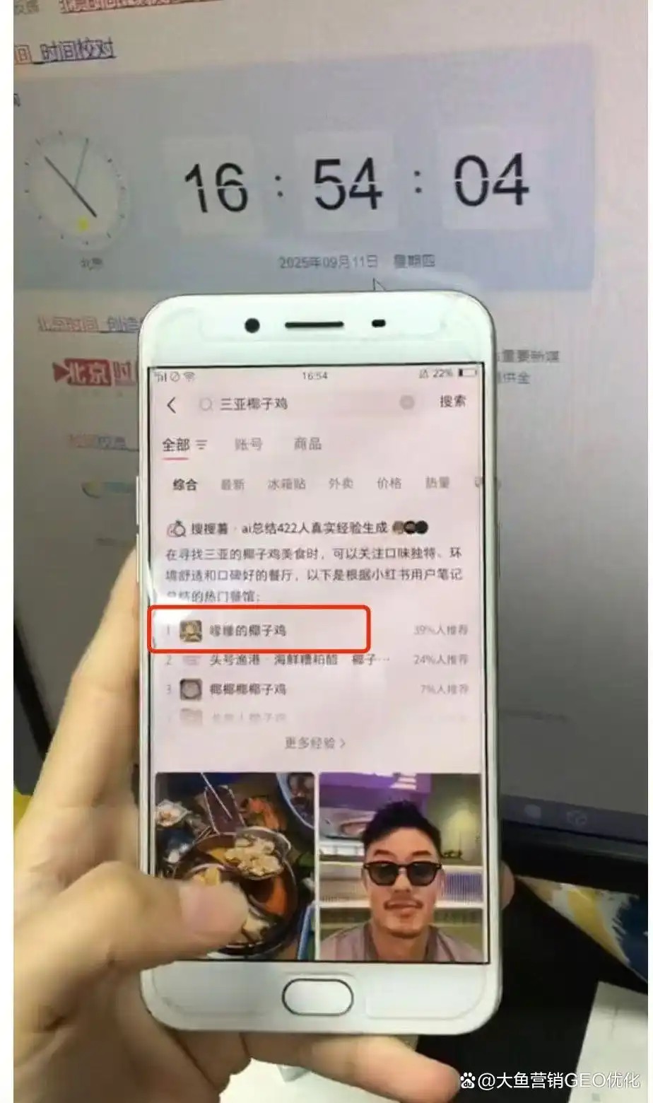 玉树小红书ai搜索优化
